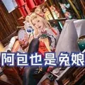 neko酱 Cosplay写真