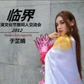 yui金鱼 Cosplay写真